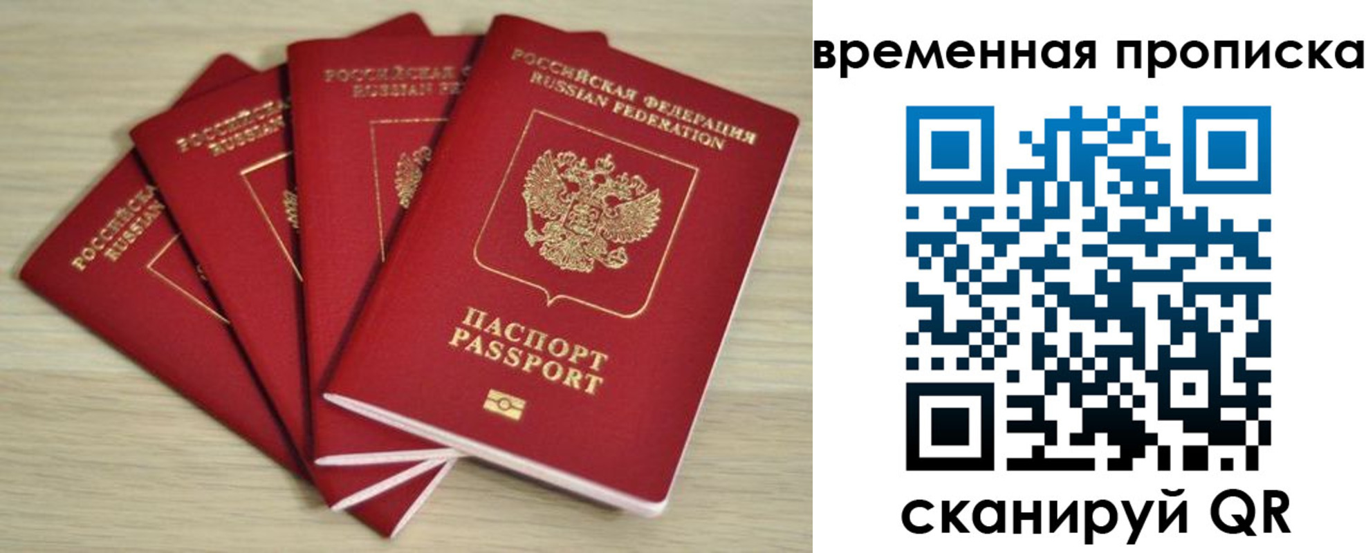 прописка для школы в Инте
