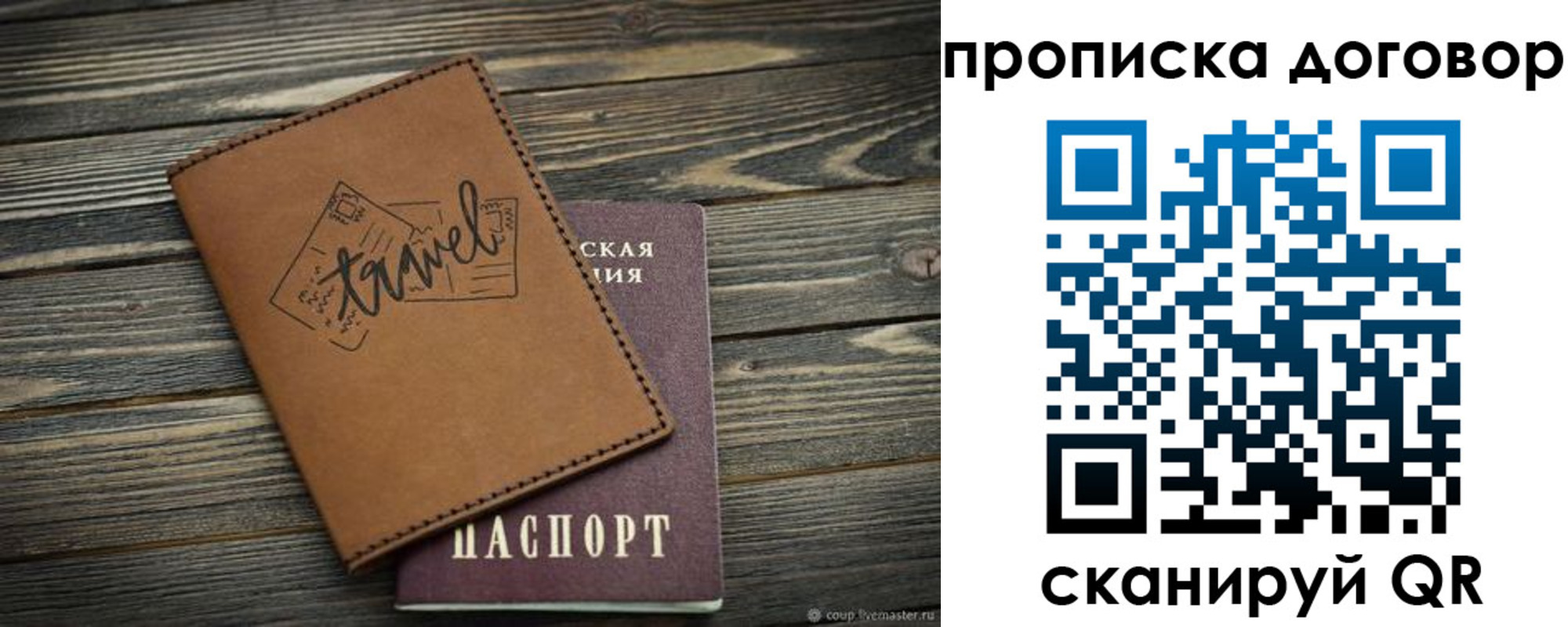 прописка паспорт в Инте