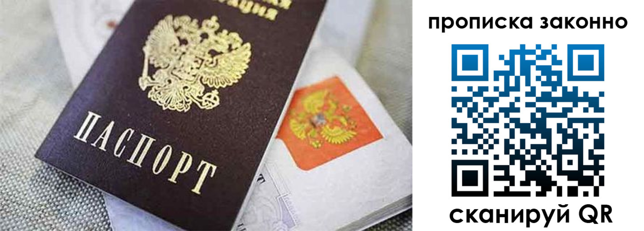прописка для военкомата в Инте