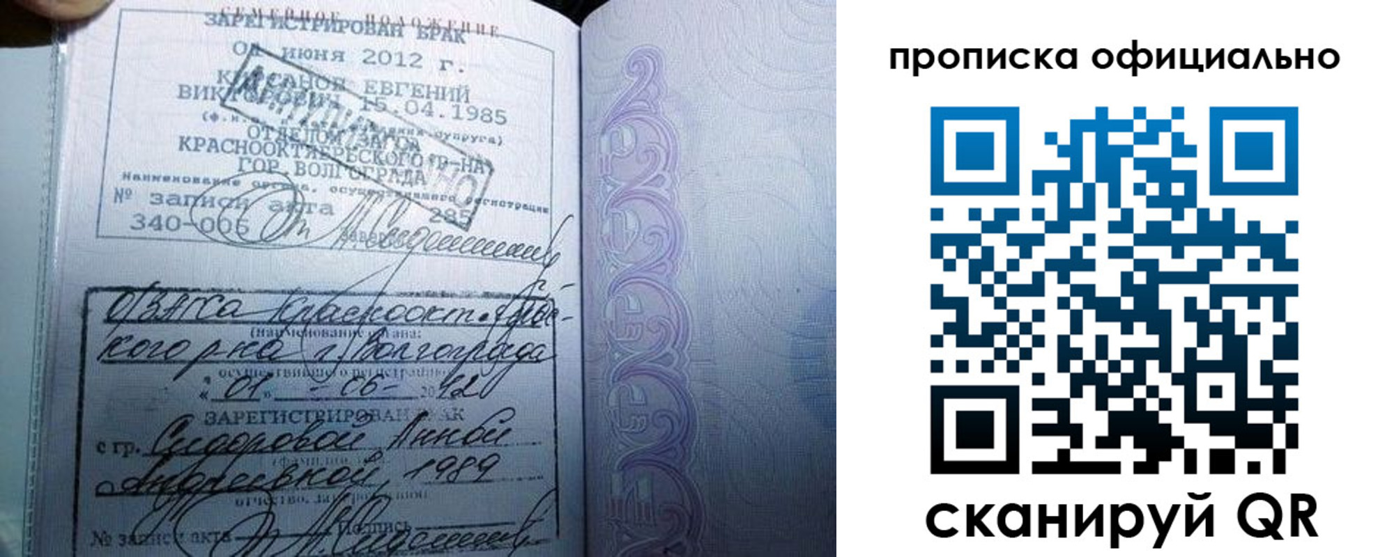 временная регистрация гарантия в Инте