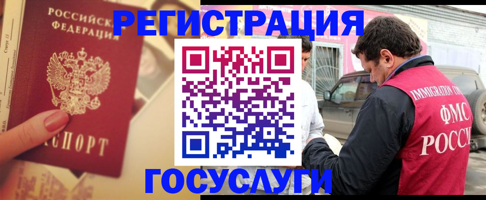 временная регистрация законно в Инте