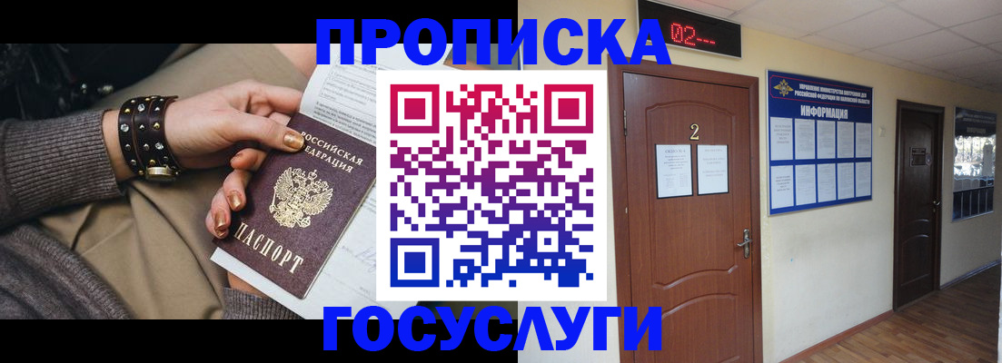 временная регистрация адрес в Инте