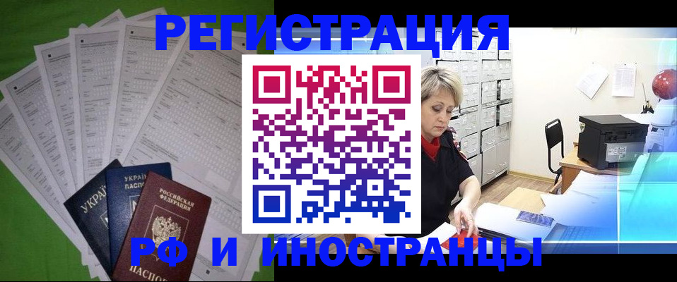 миграционный учет в Инте