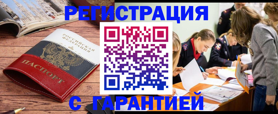 найти адрес прописки в Инте