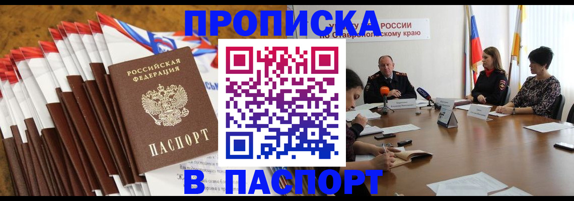 временная регистрация для всех в Инте