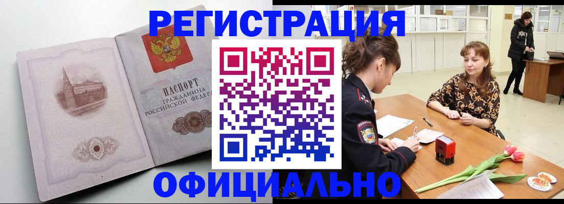 прописка регистрация в Инте