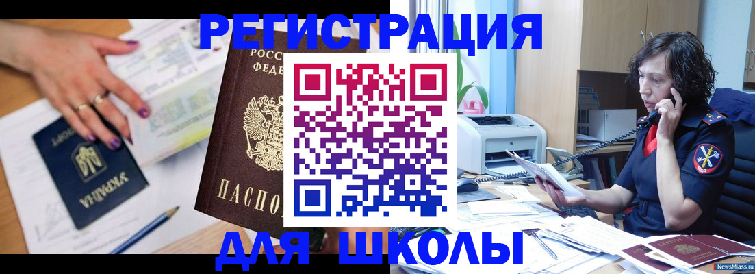 прописка поиск в Инте